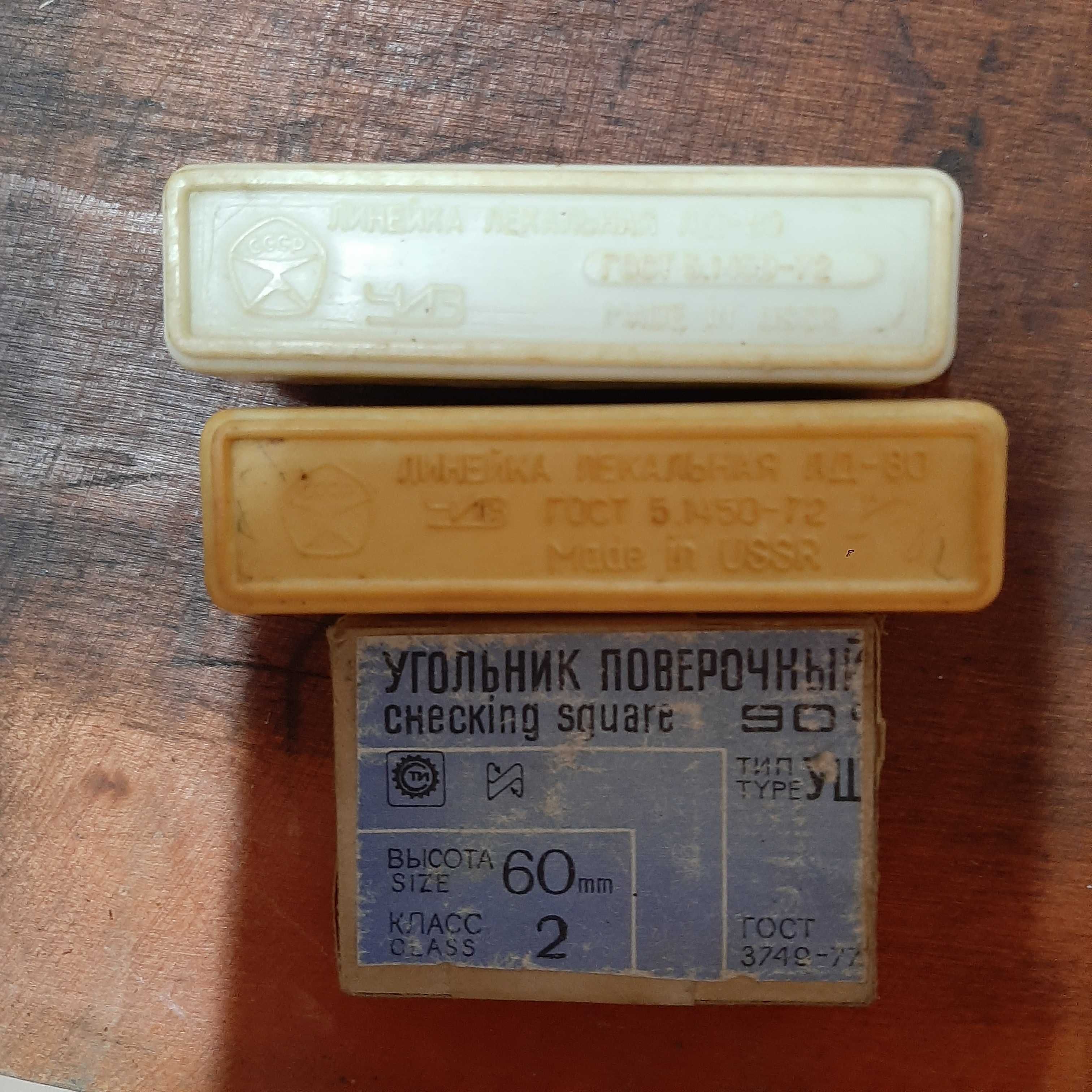 Лінійки лекальні ЛЧ-320 та ЛД-320, 80,  звичайні з нержавійки, кутник