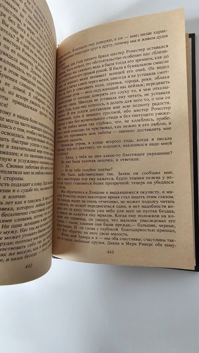 Книга Джен Ейр книга Джен Эйр