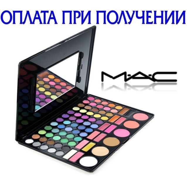 Тени Палитра теней MAC 78 цветов палетка для макияжа помады + тени +