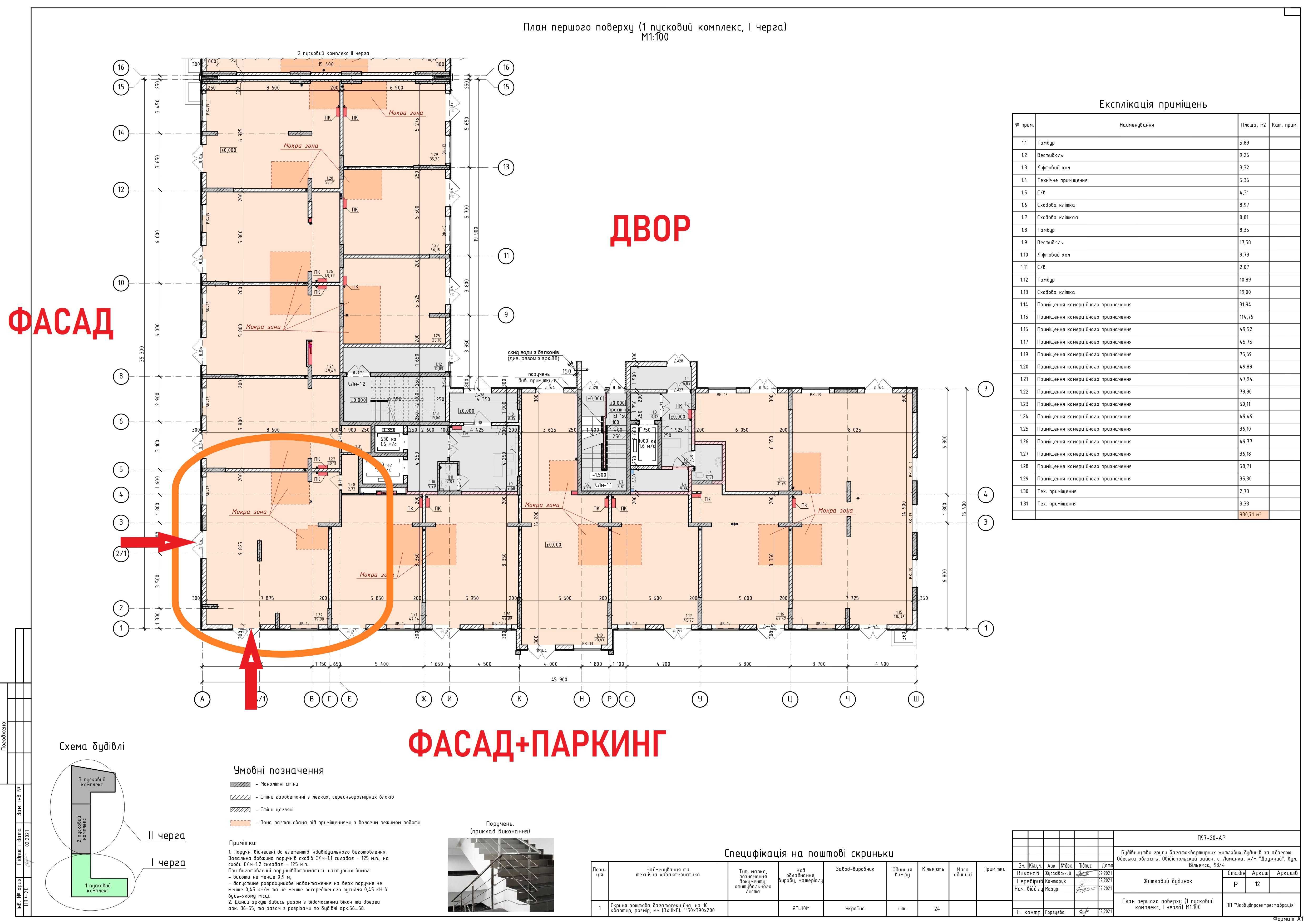 Продаж комерційного приміщення на вул.Ак.Вільямса, будинок здан!