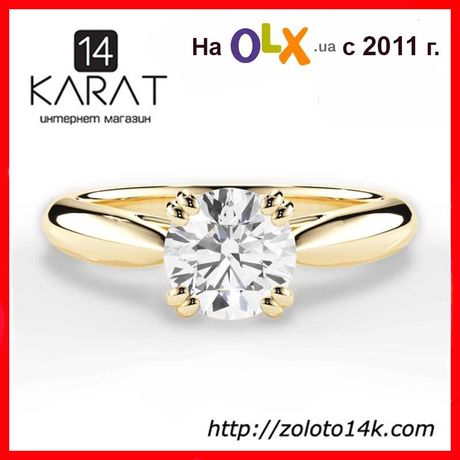 Женское золотое кольцо с бриллиантом 1,00 карат. Для предложения НОВОЕ
