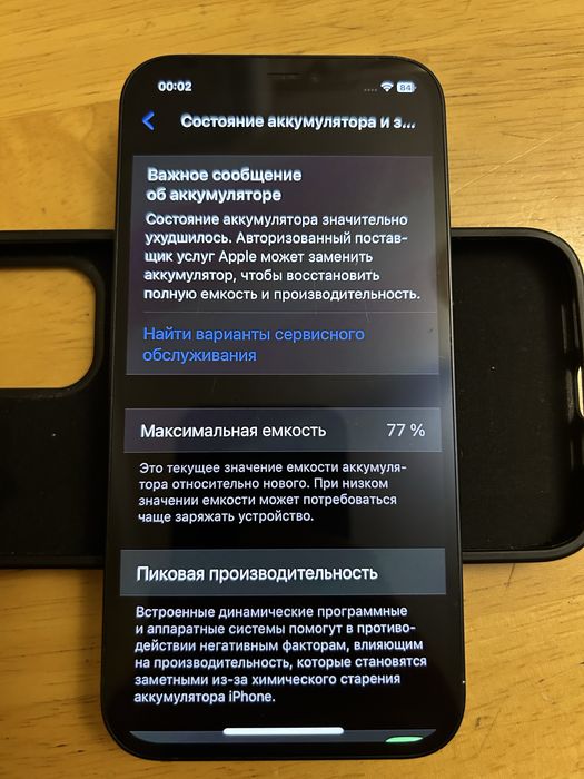 Iphone 12 128 , 77 акб неверлок