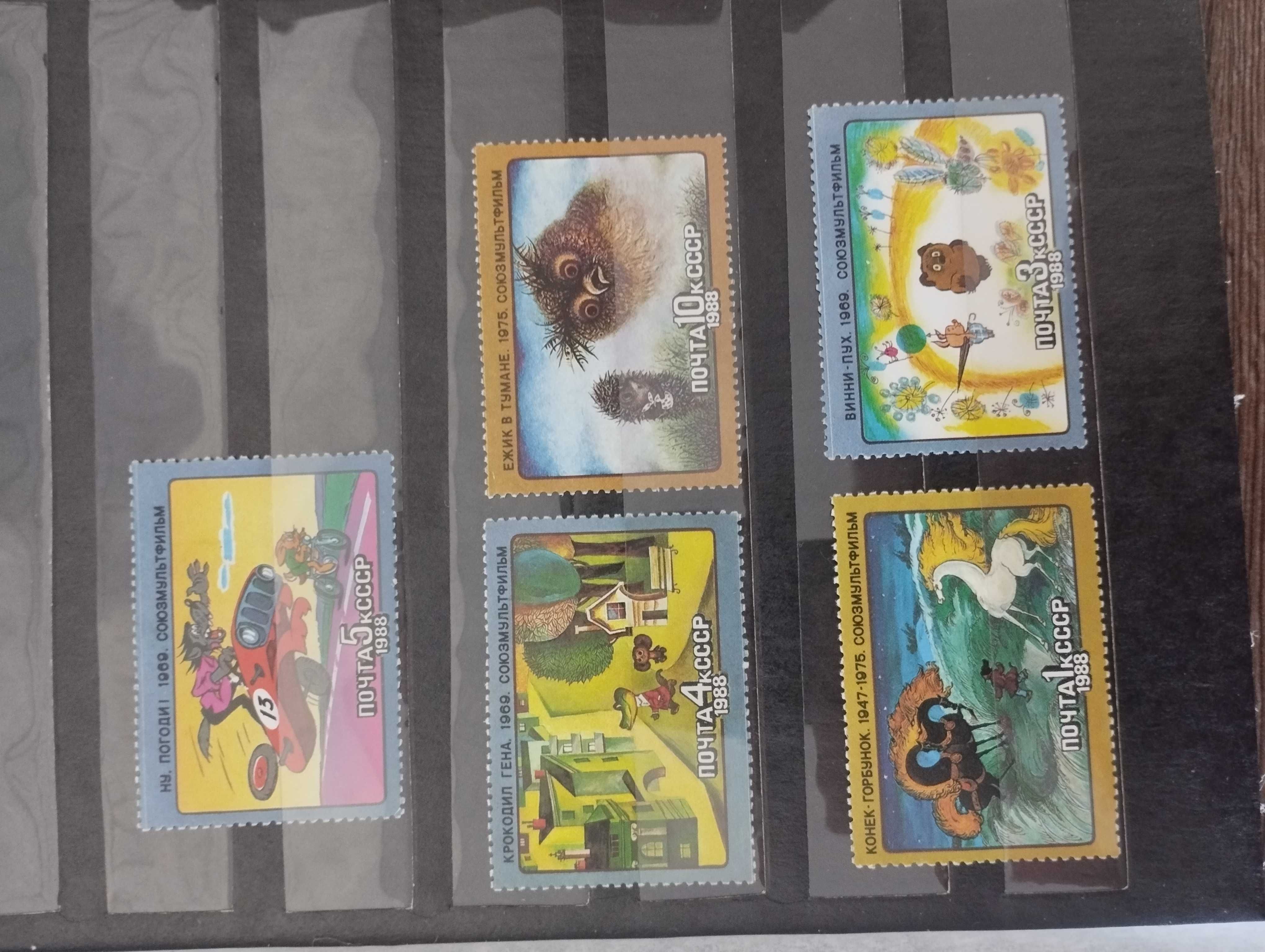 Колекція поштових марок