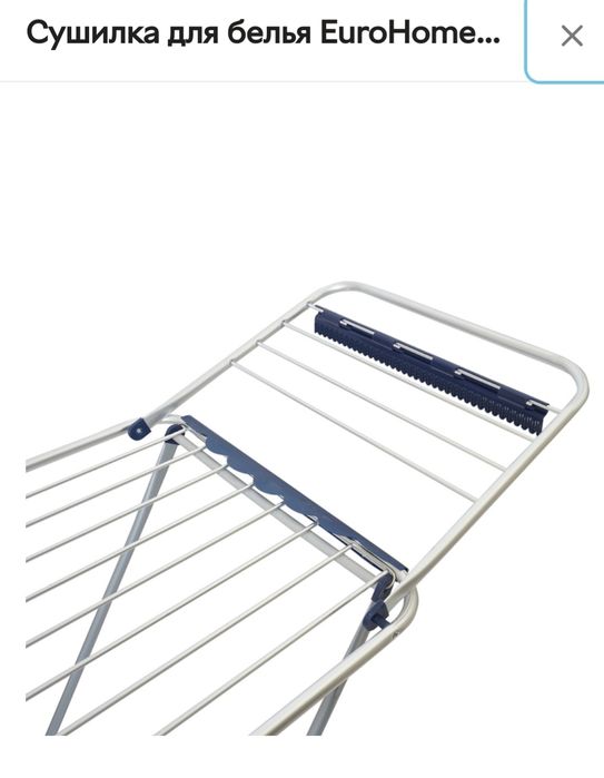 Сушка для белья Eurohome Elegancie 18м