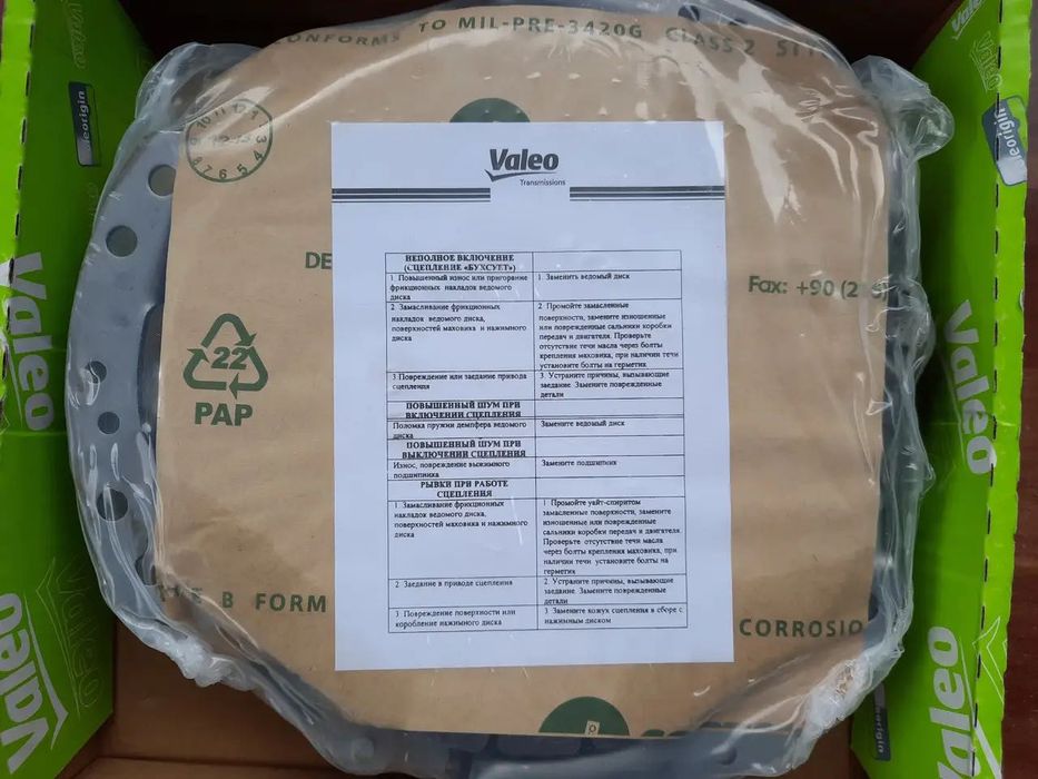 Сцепление валео 2101, нива, 2108