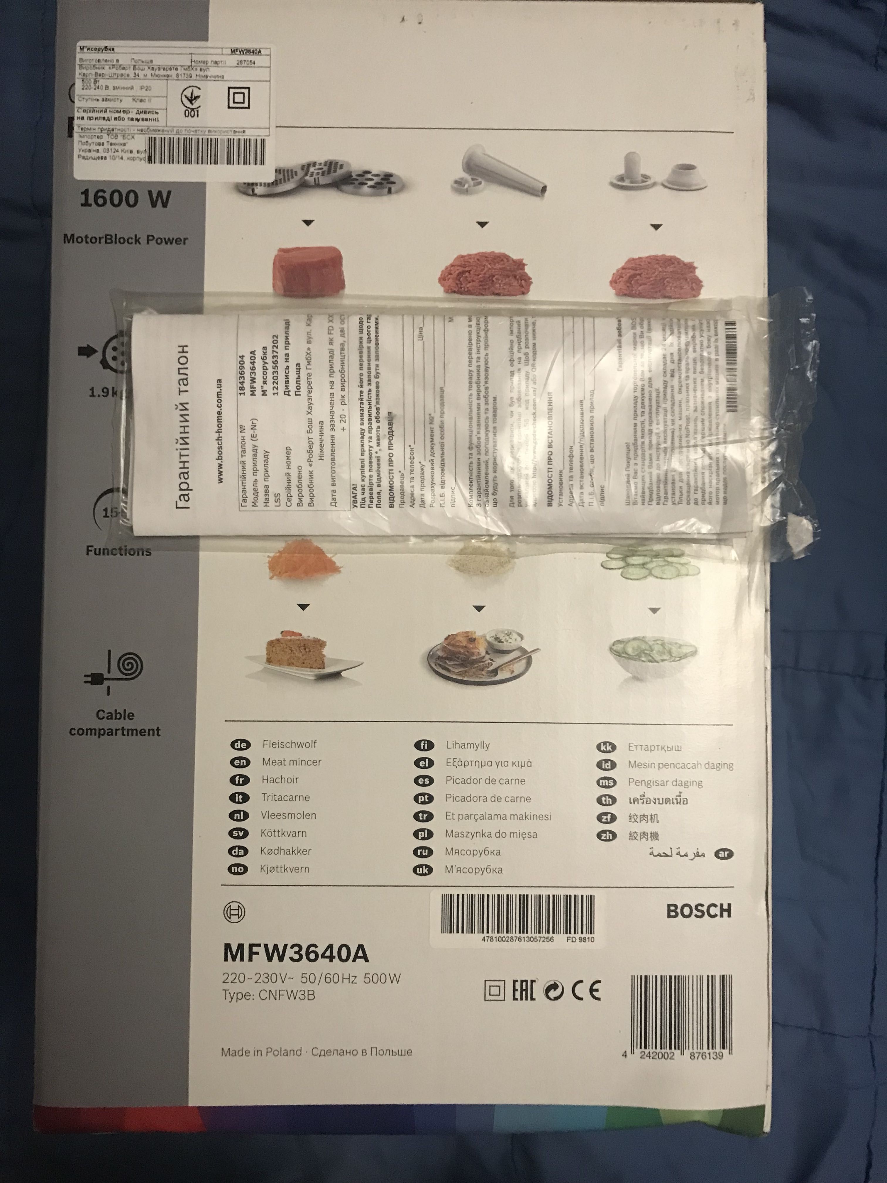 М'ясорубка BOSCH MFW3640A