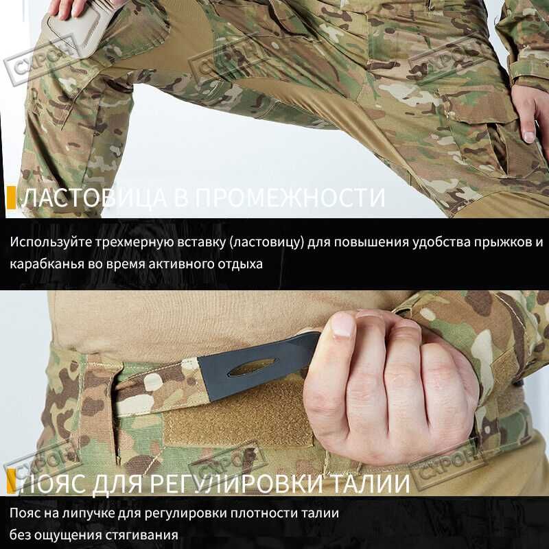 Армейские штаны IDOGEAR G3 с наколенниками Gen3  MultiCam XL