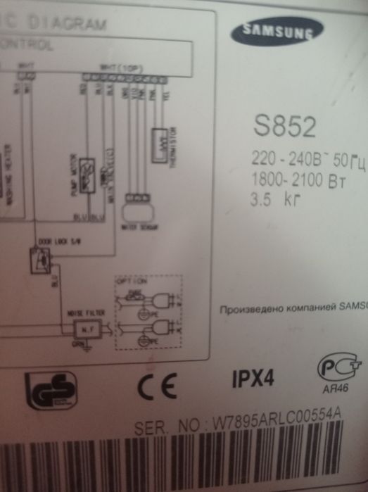 Продам пральну машину s852