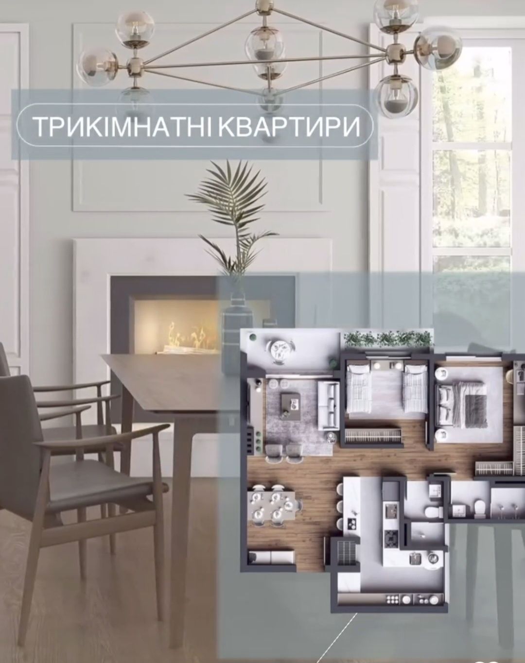 Продаж квартир від забудовника 10 черга, Обухівський ключ