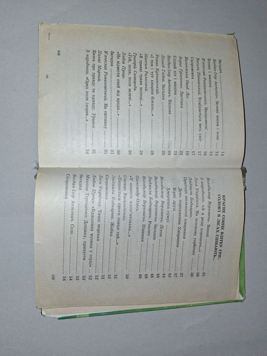 Пролісок Дитяча книга Безкоштовно