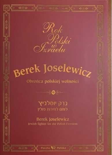 POCZTA POLSKA Folder Polska Izrael BEREK JOSELEWICZ 2009 rok.