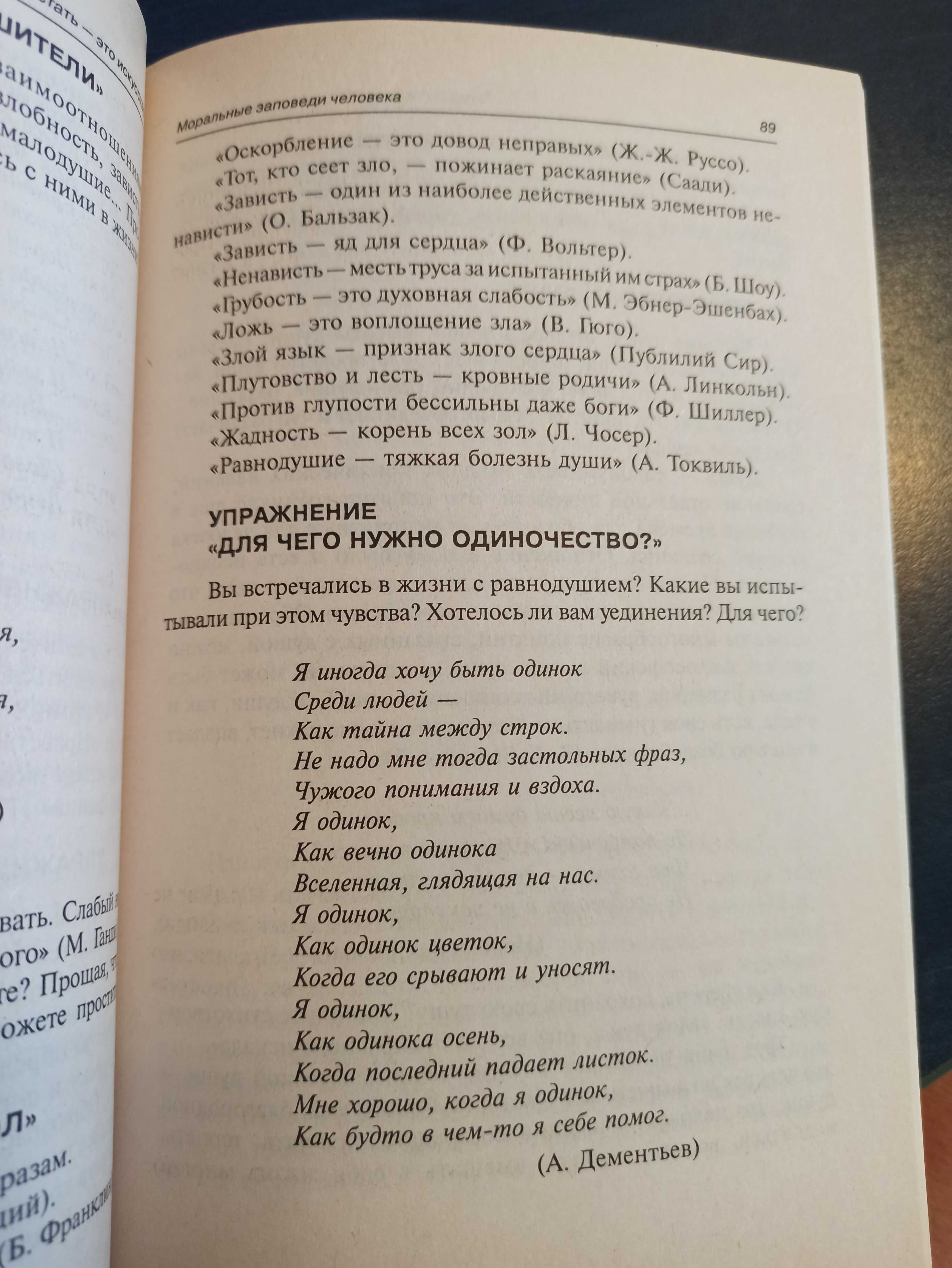 Книга «Детский психологический театр», Г.Скурат. Психология. Тренинг.