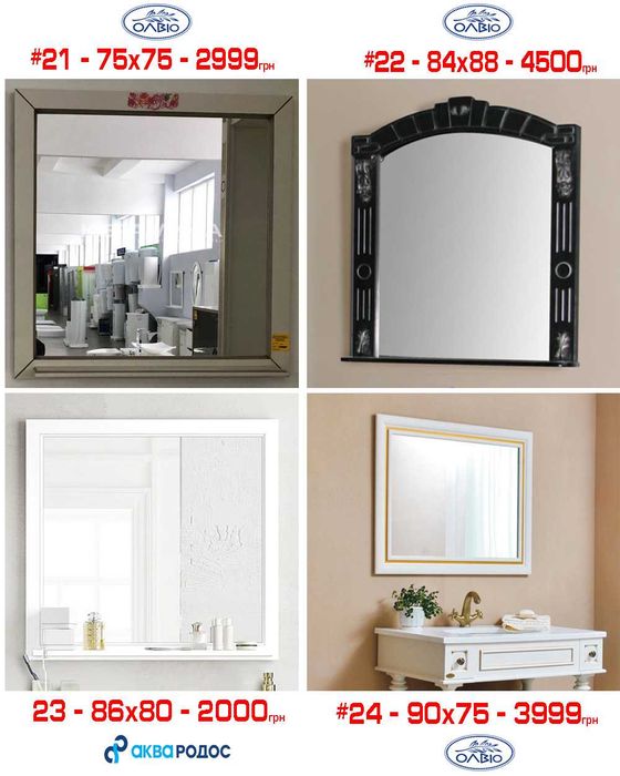 Розпродаж дзеркало кругле, овал, з полицею, ретро (зеркало для ванной)