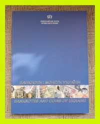 Видання НБ України "Банкноти і монети України".