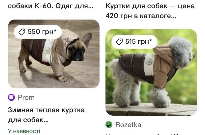Куртка для собак малих порід