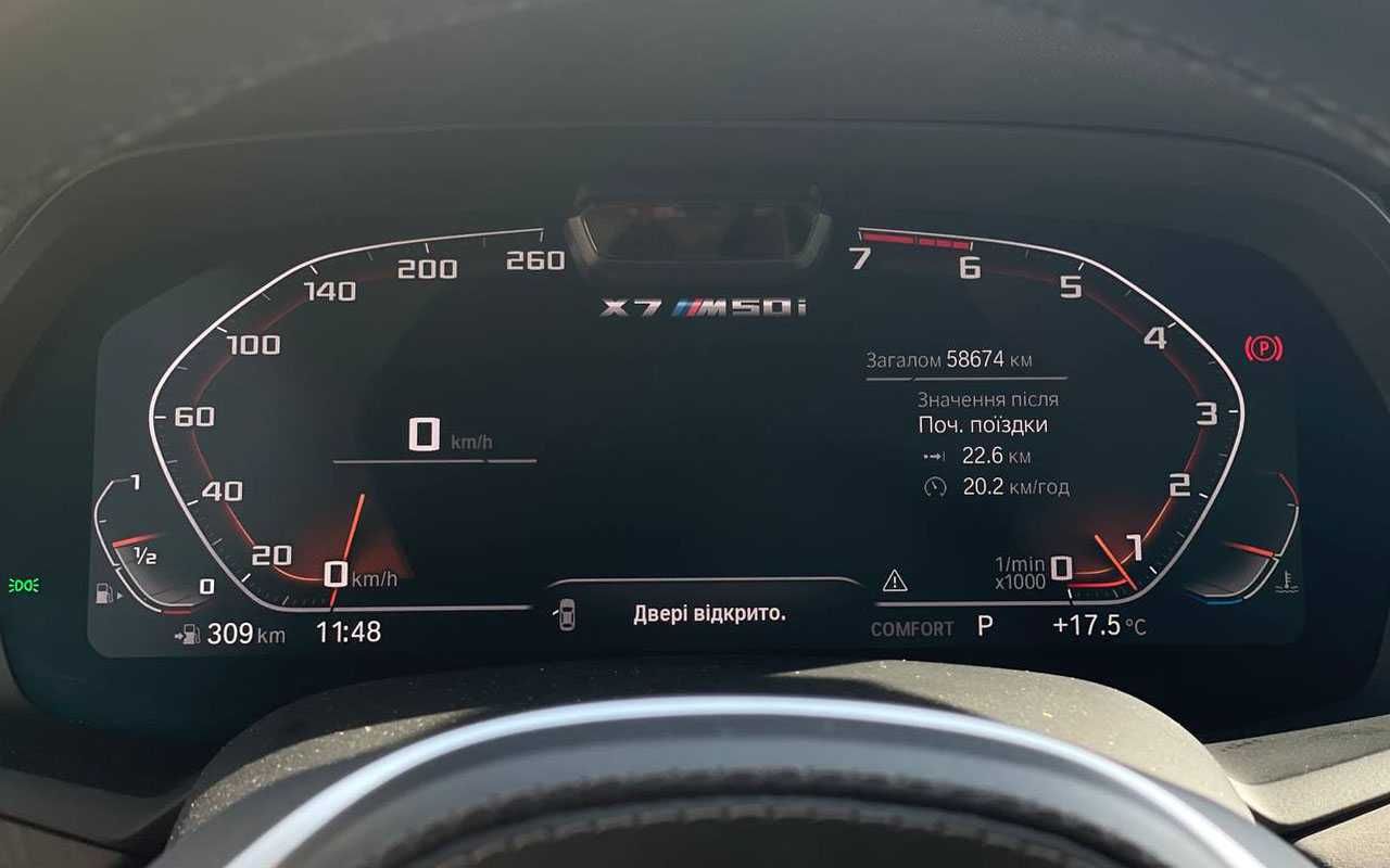 BMW X7 2020 року