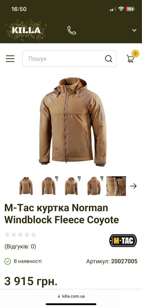Куртка M-Tak Norman Windblock Fleece Coyote