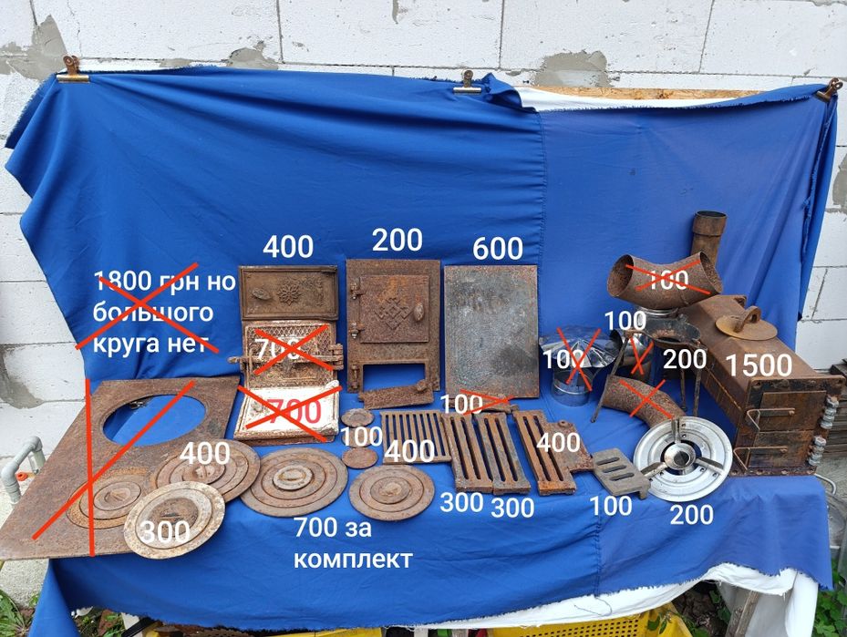 Чугунные запчасти к дровяной печки СССР плита дверца круги дверка двер