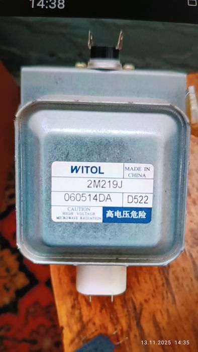 Магнетрон для микроволновки Scarlett