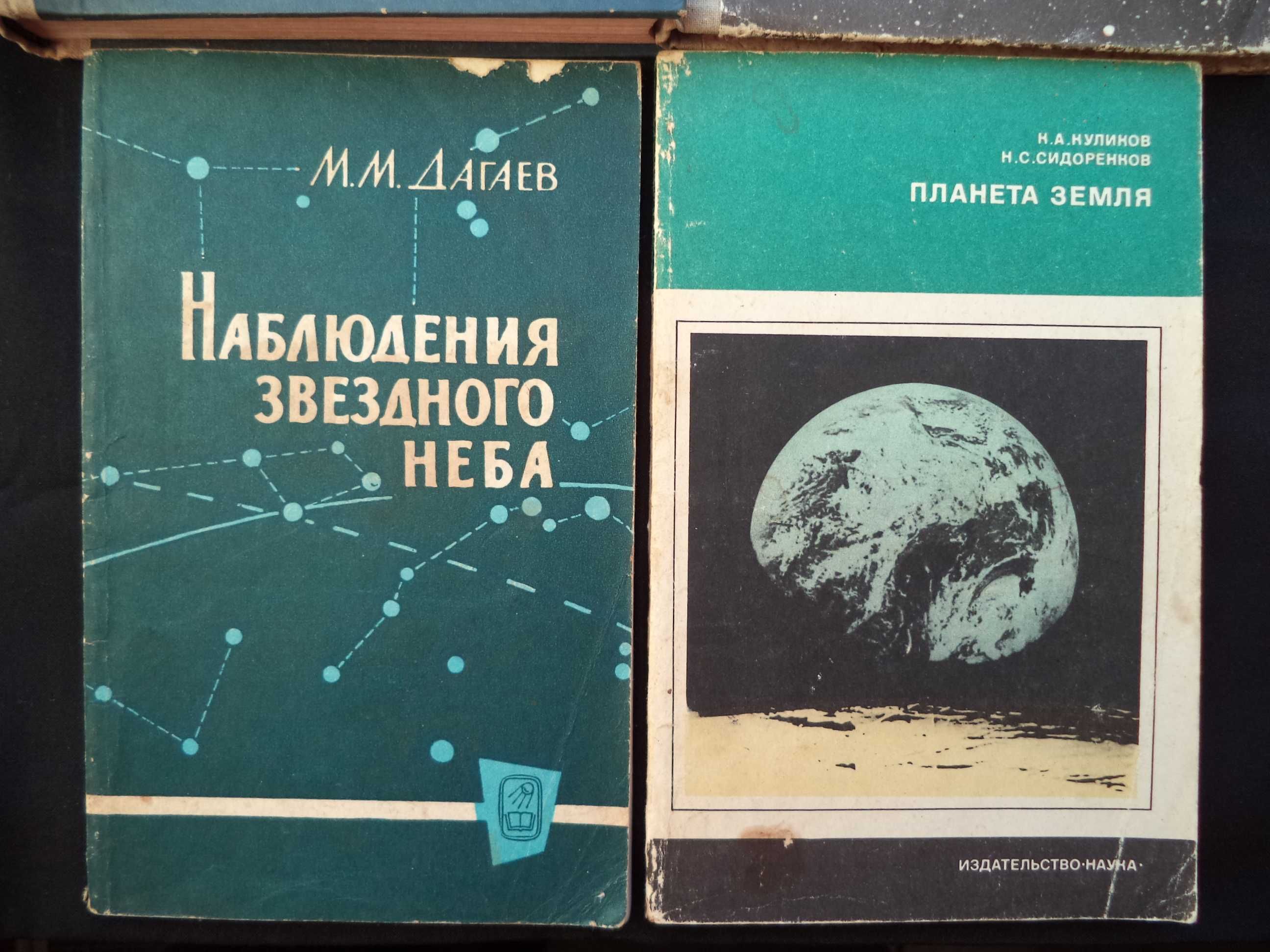 Книги уникальные научные о космосе