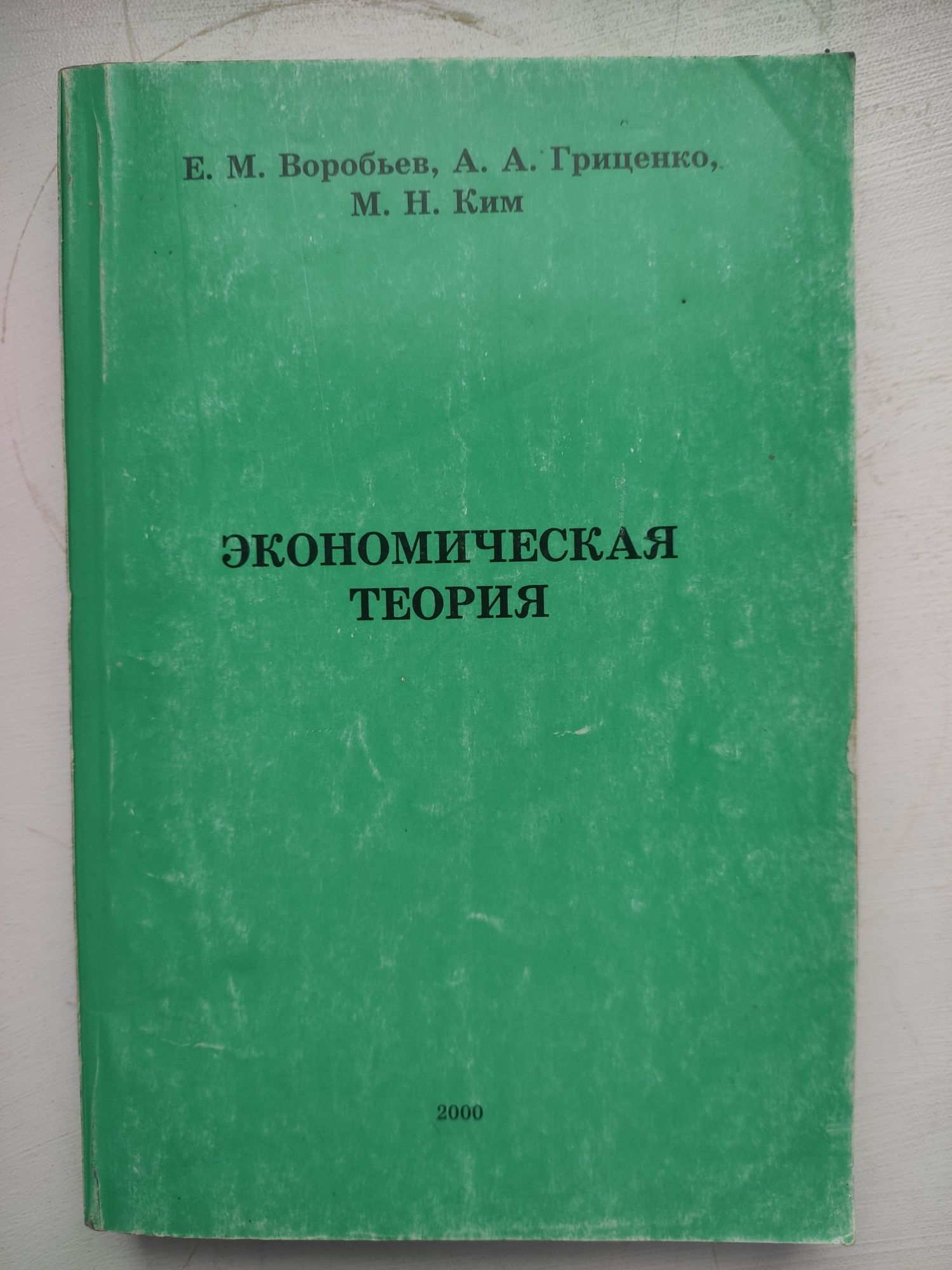 Учебники по экономической теории, финансовому анализу, истории Украины