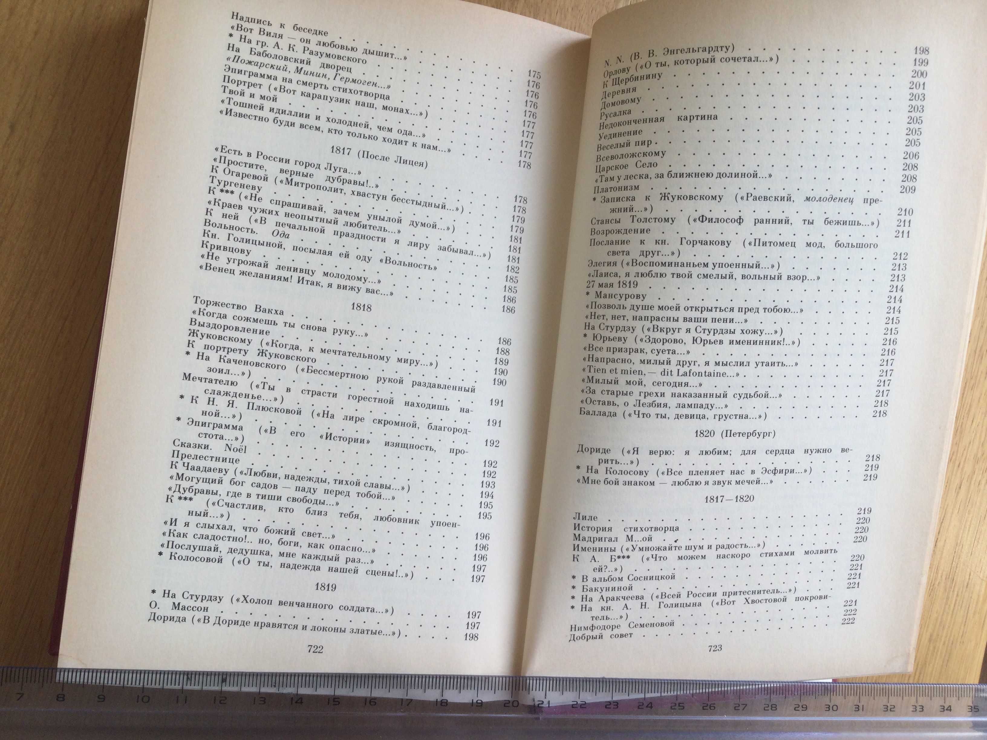 Пушкін О.С. Пушкин А.С. сочинения в 3-х томах (все в наличии)