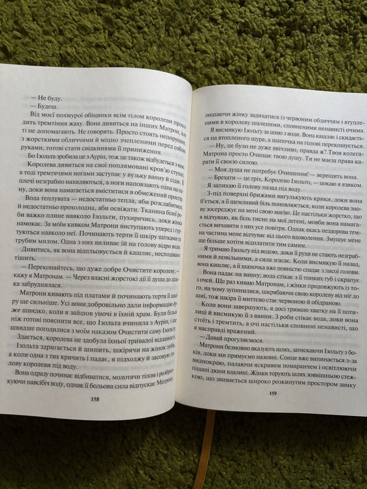 Золото. Рейвен Кеннеді. 5 книга