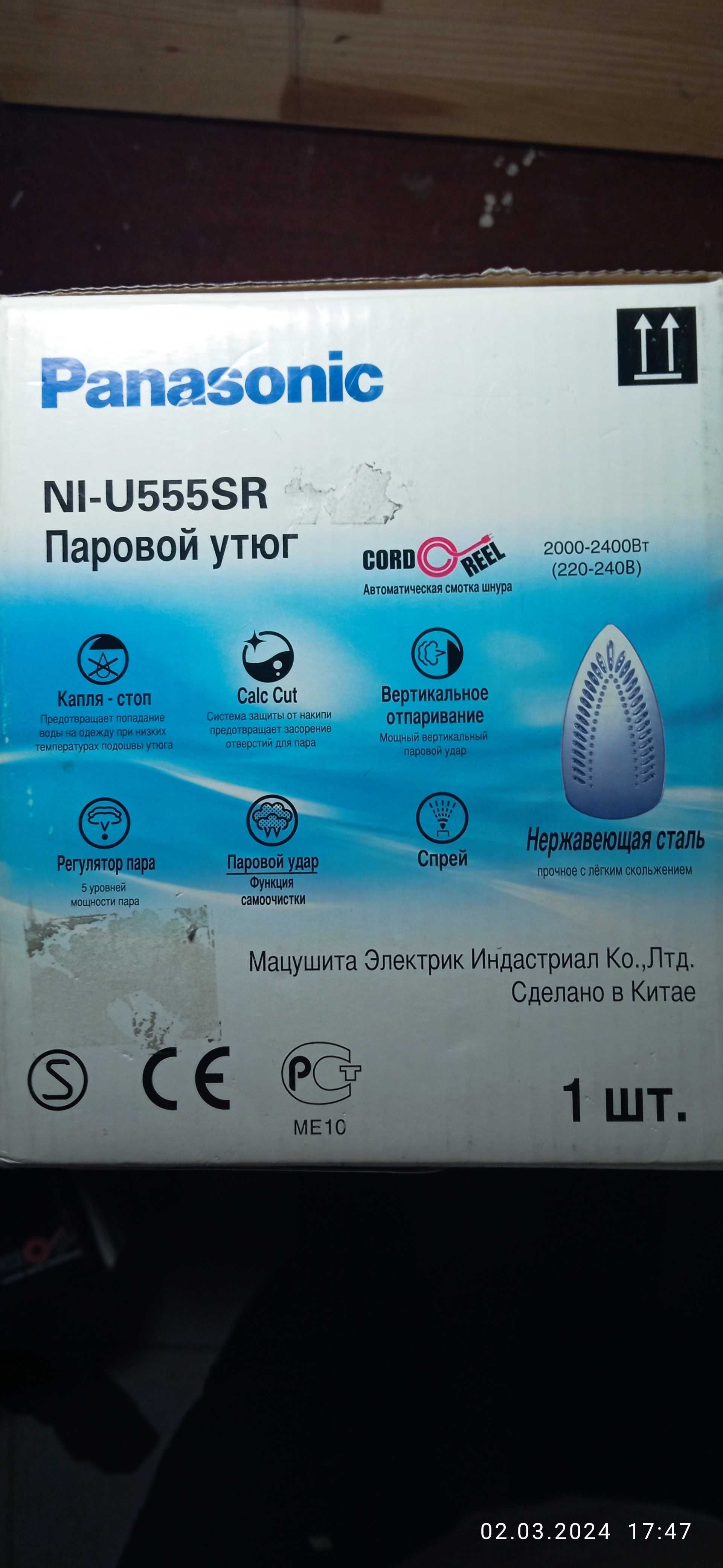 Утюг Panasonic NI-U555SR