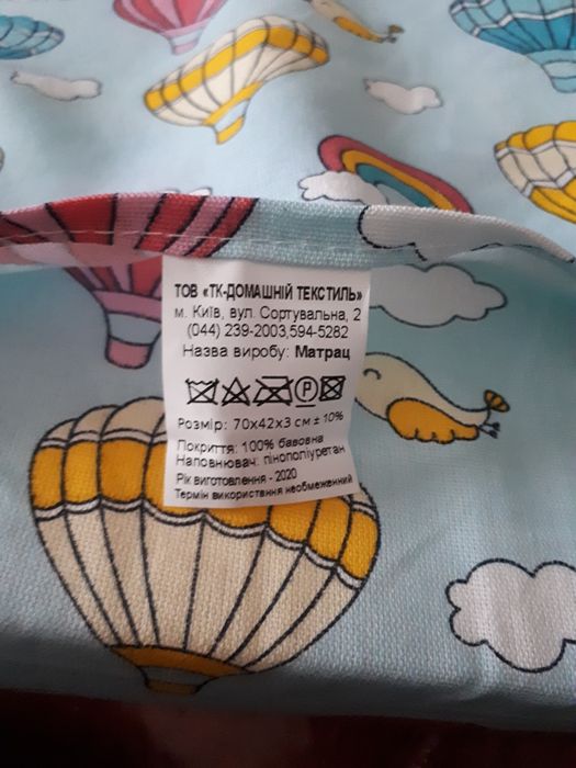 Матрац дитячий пінополіуретановий