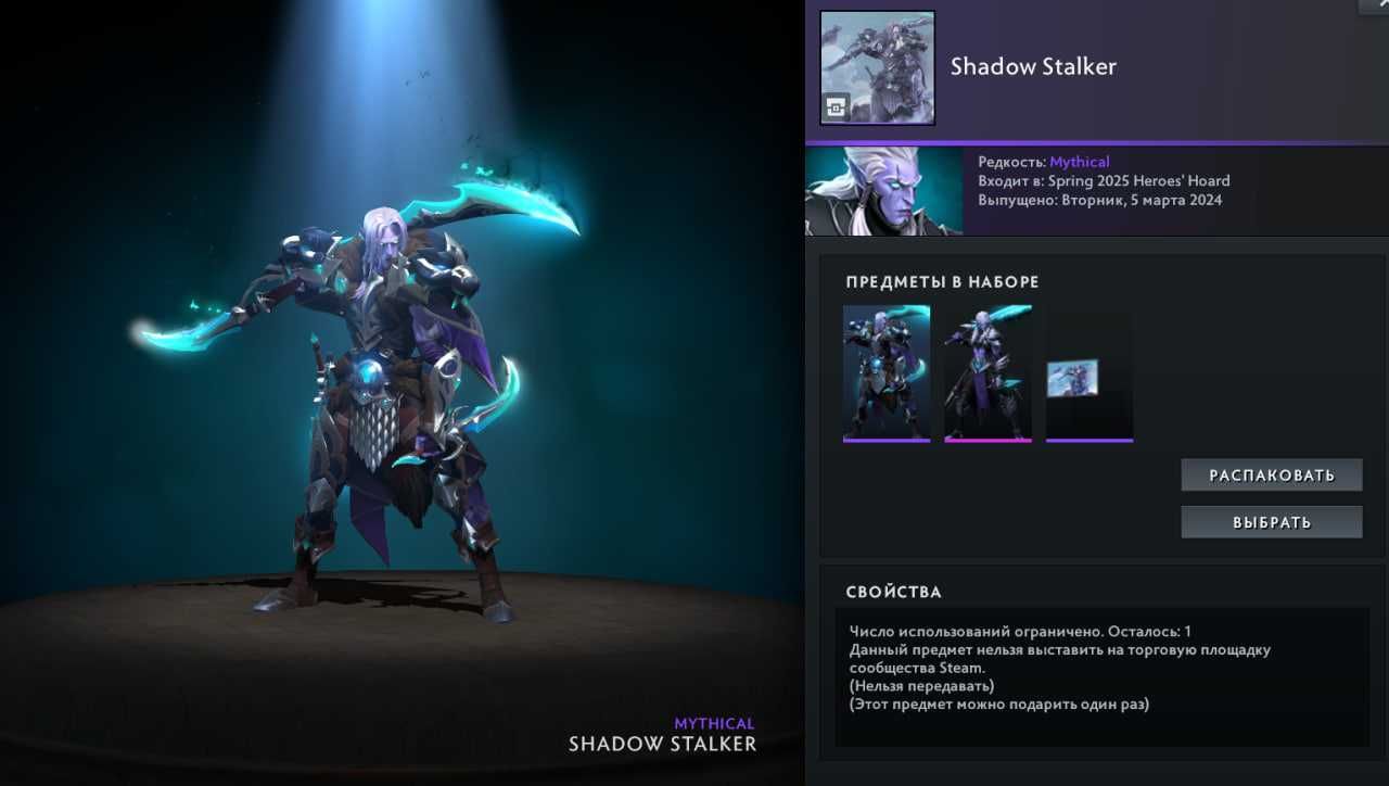 коллекторка Shadow Stalker + личность на фантом ассасин  дота 2