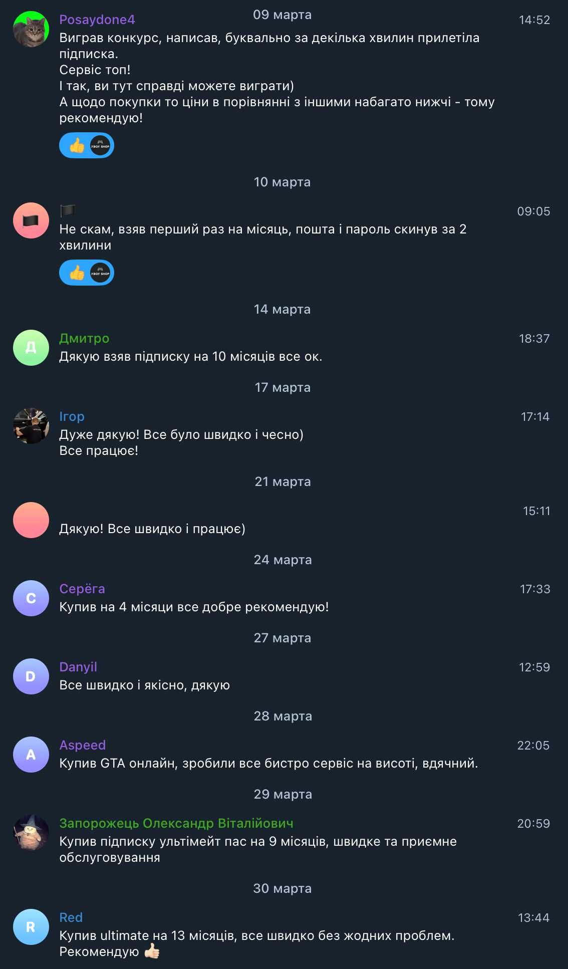 Підписка Xbox Game Pass Ultimate 13 місяців