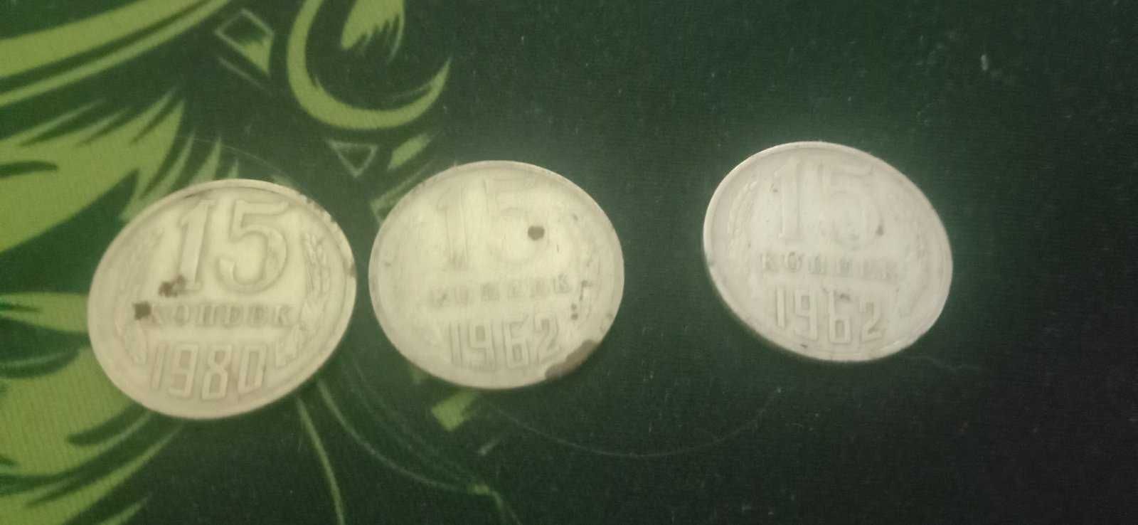 Монеты из е сср 10,15,20 копеек