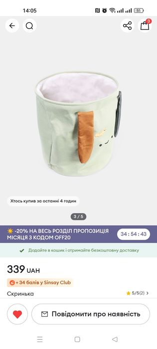 Кошик для іграшок, корзина, органайзер корзина для игрушек