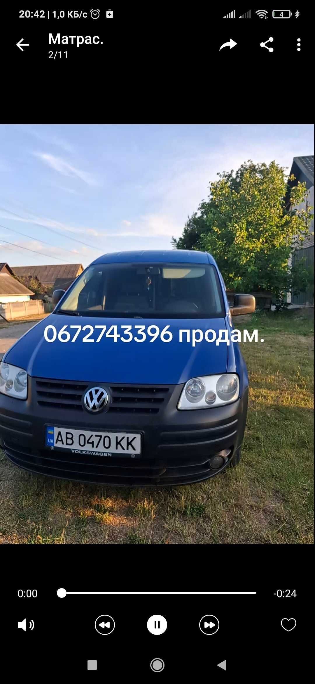 Продам кадіка 2008 р.2.0 дізєль.
