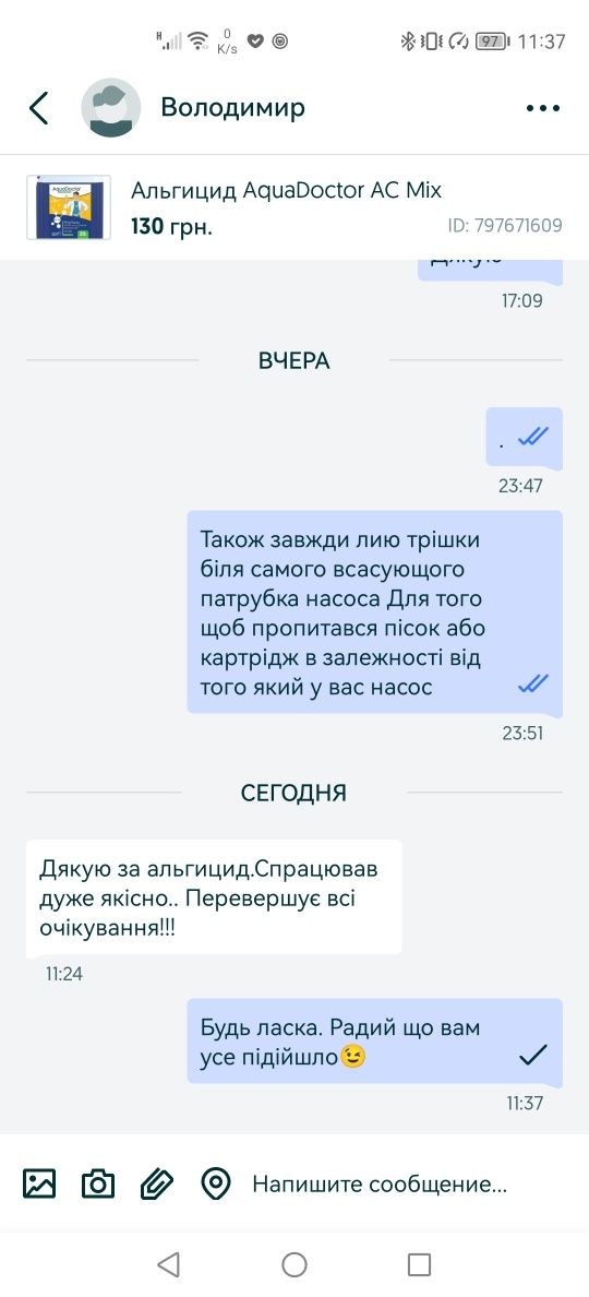 Альгицид AquaDoctor AC Mix від зеленої води