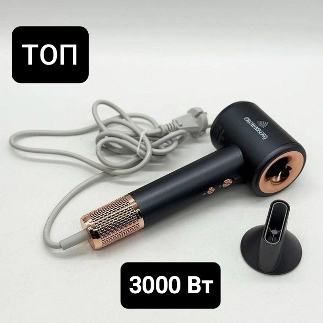 Фен для волосся Crownberg CB-2318 потужний 3000 Вт. Чорний мат