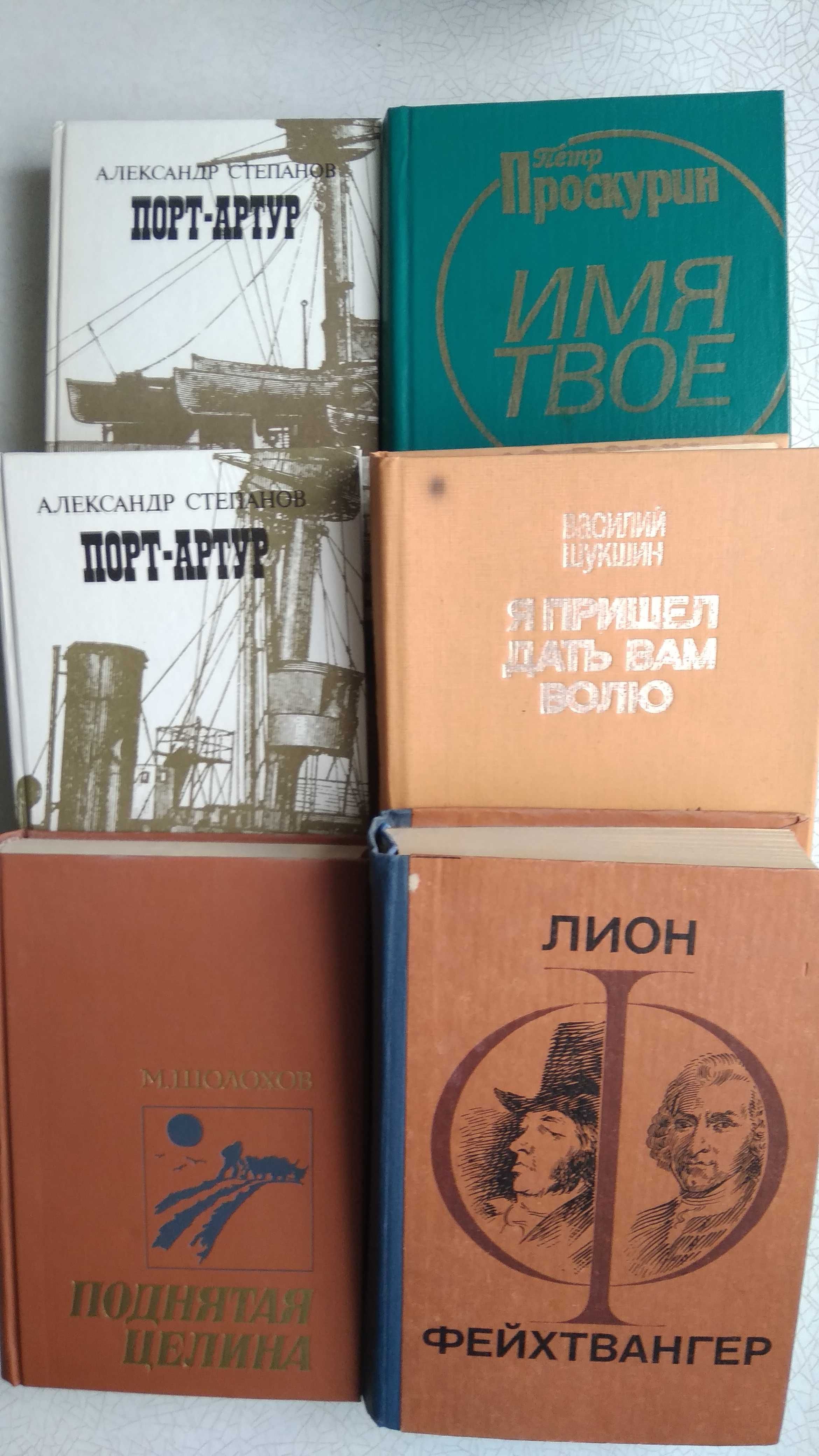 Книги известных писателей.