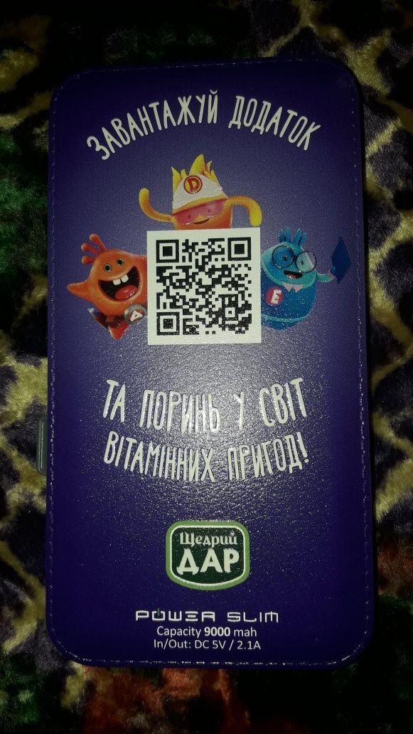 Павербанк  очень хороший