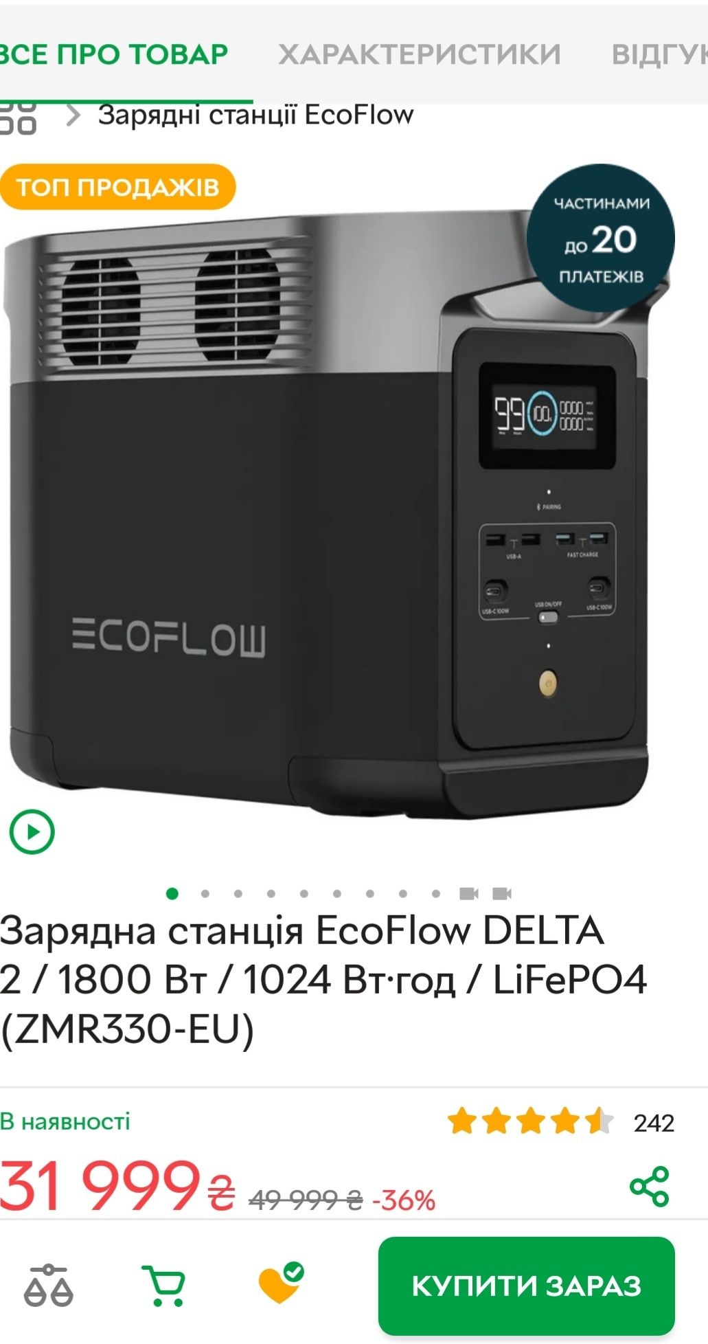 Зарядна Станція EcoFlow DELTA 2 Нова ОФІЦІЙНА