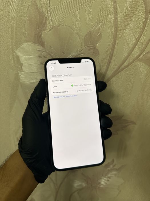 iPhone 12 Pro Max 128 GB