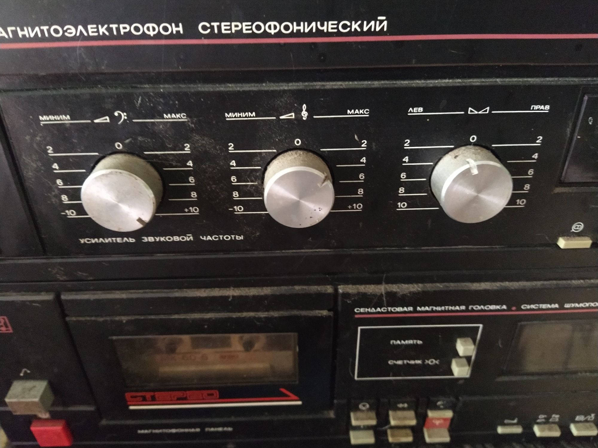 Магнитофон романтика мэ 222
