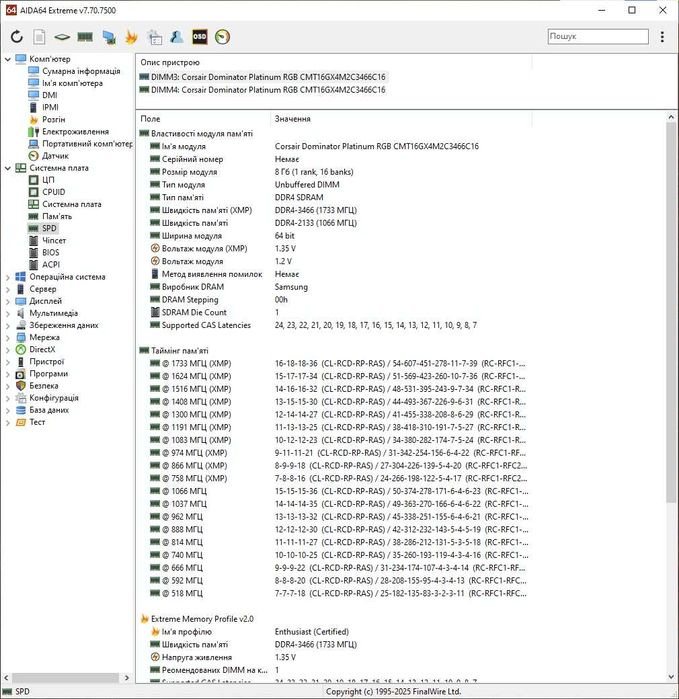 пам'ять DDR4 16GB Kit 2x8) 3466MHz CL16 Corsair DOMINATOR PLATINUM RGB