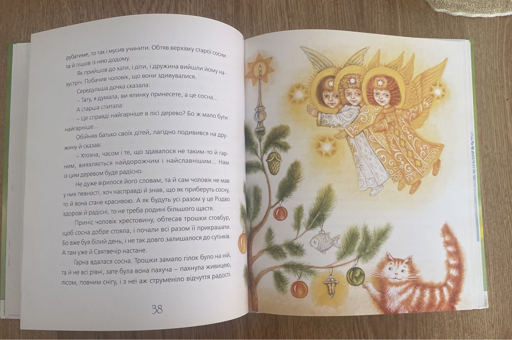 Книга Казки Різдва Богдана Матіяш