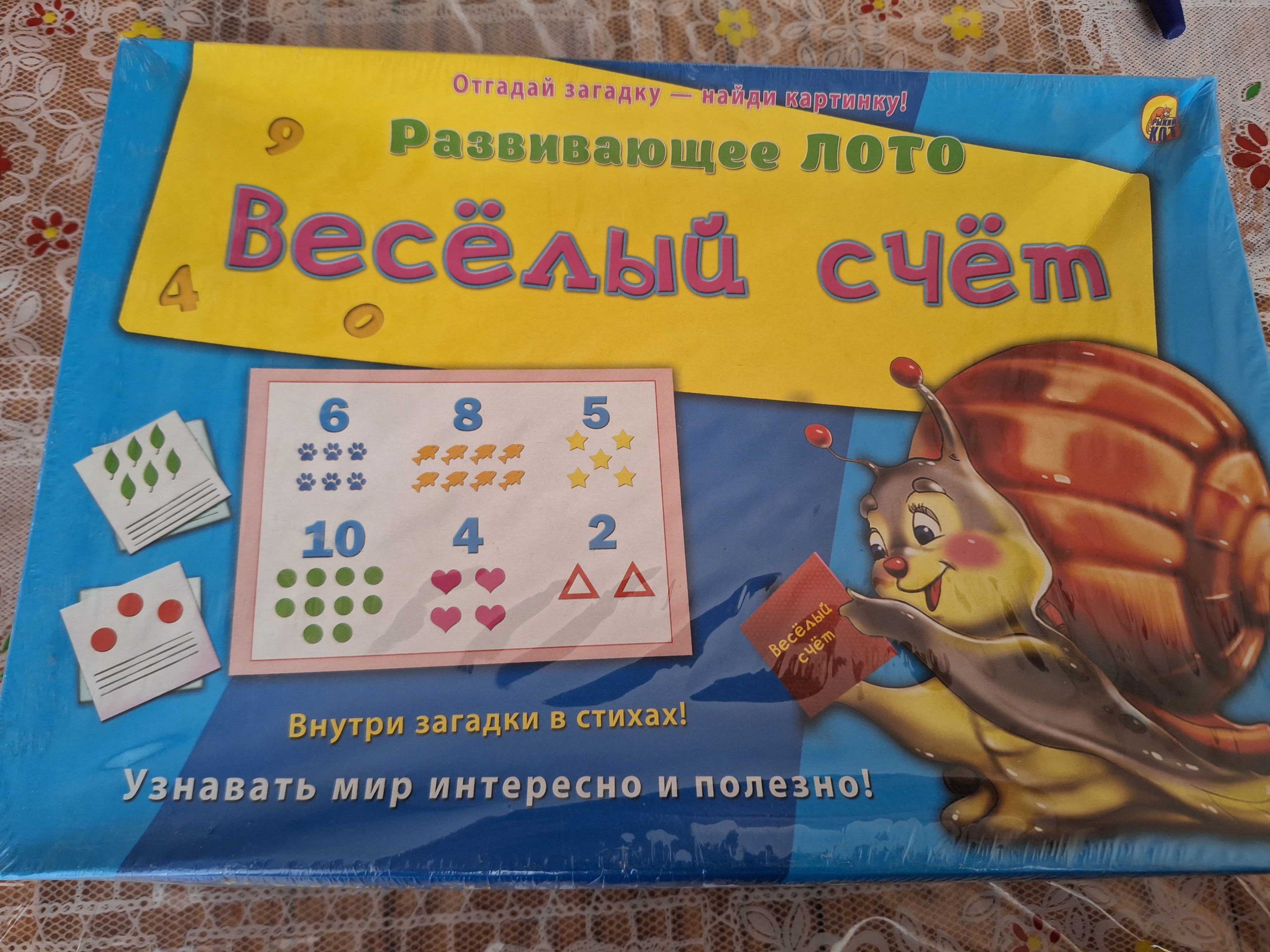 Розвиваюче лото "Вселий счет"