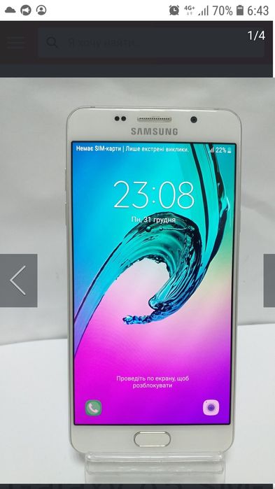 Самсунг  Галакси  А-5