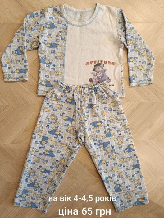 Піжама дитяча на махрі