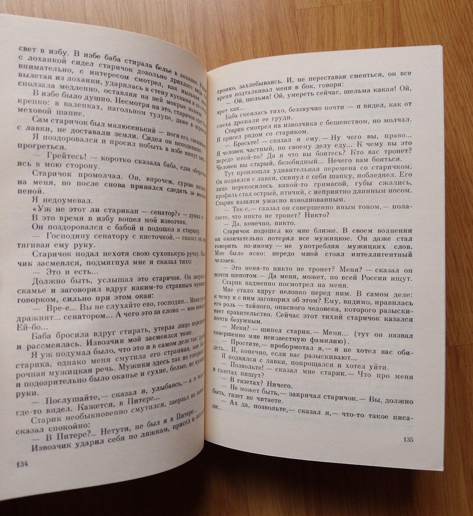 М. Зощенко, собрание сочинений в  3-х томах.