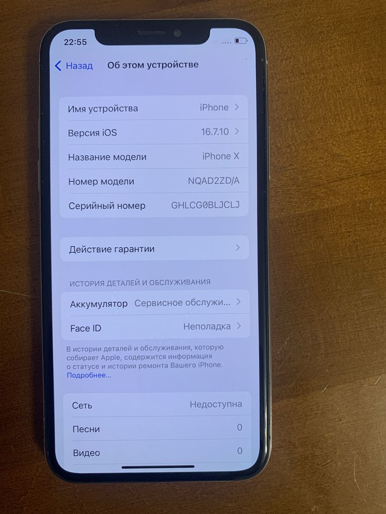 IPhone X 64 gb ПРОДАМ