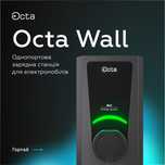 Зарядна станція для електромобілів ПІД КЛЮЧ Зарядка Octa 22 КВТ 4G WI-