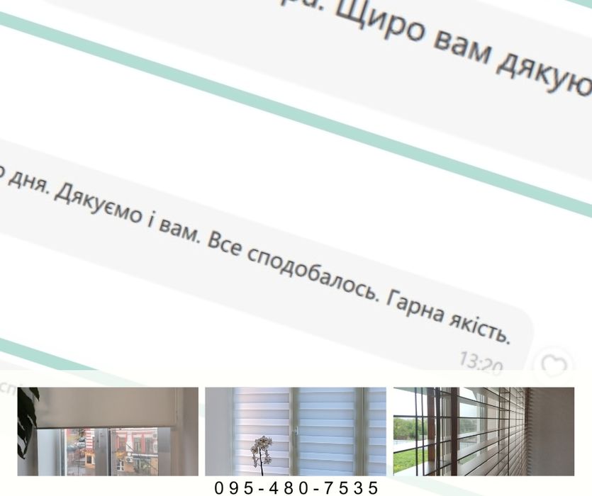 Жалюзі. Ролети. День-ніч. Тканина line 6006.